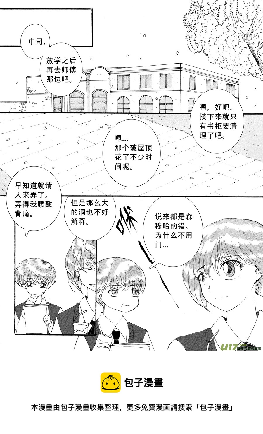 34.化解 （6）-第71话