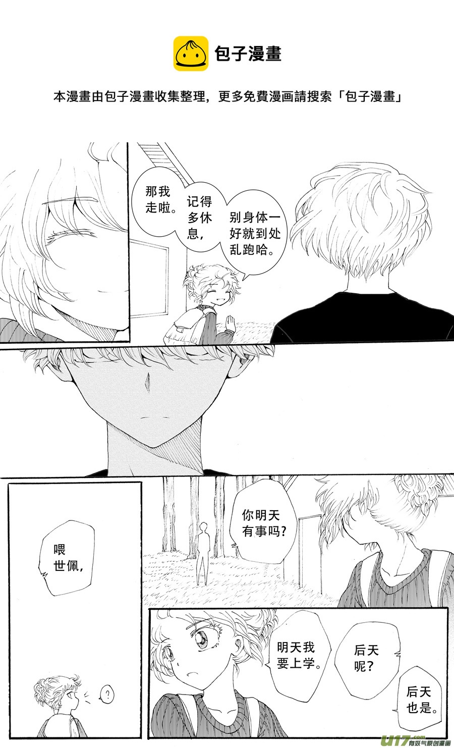 35.戴蒙 （1）-第73话