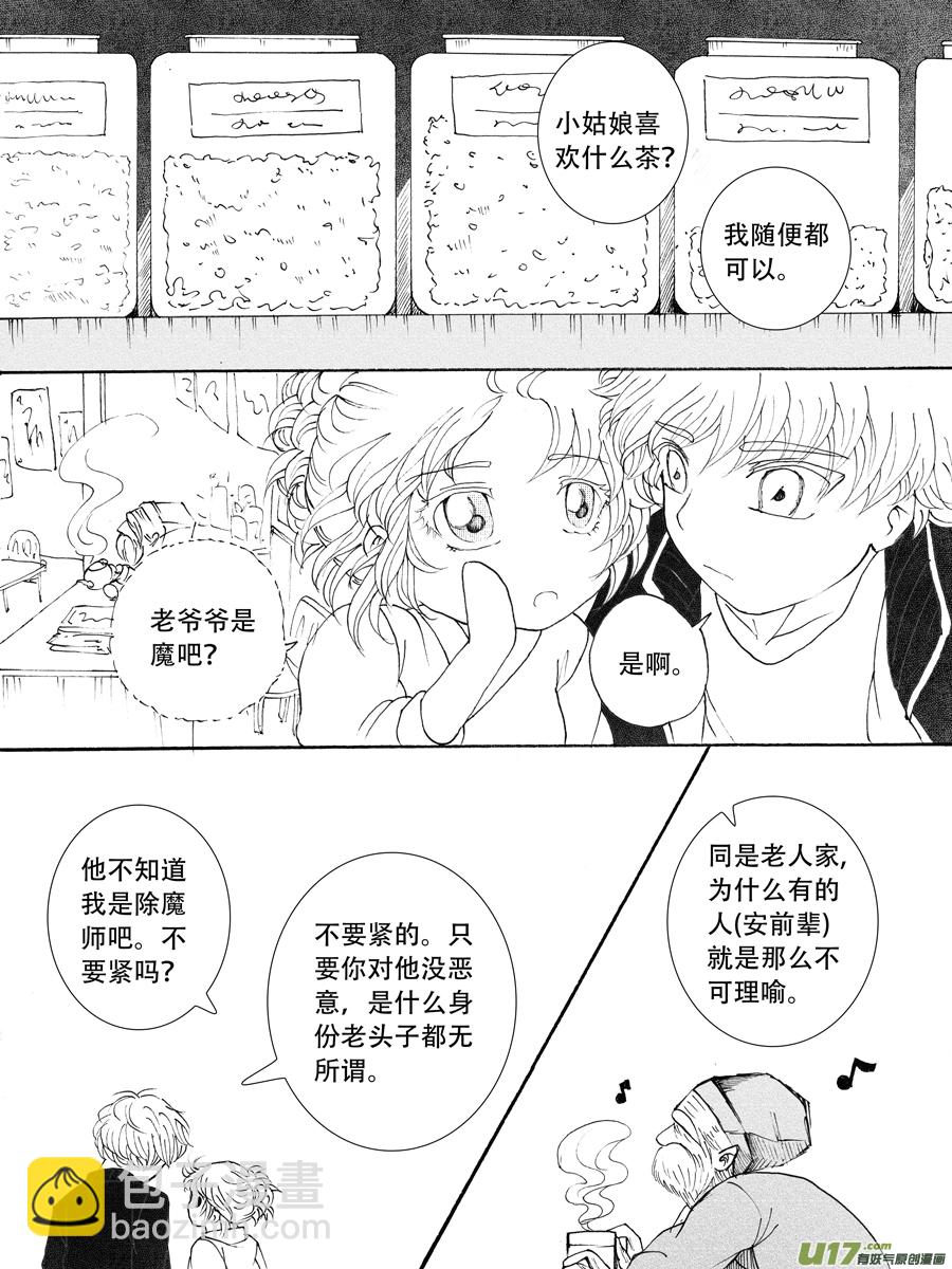 35.戴蒙 （3）-第75话