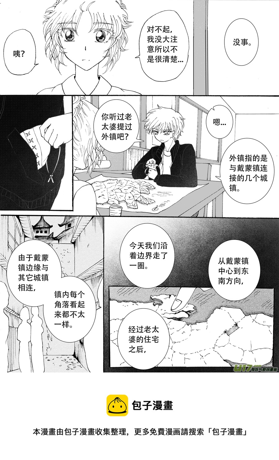 35.戴蒙 （3）-第75话