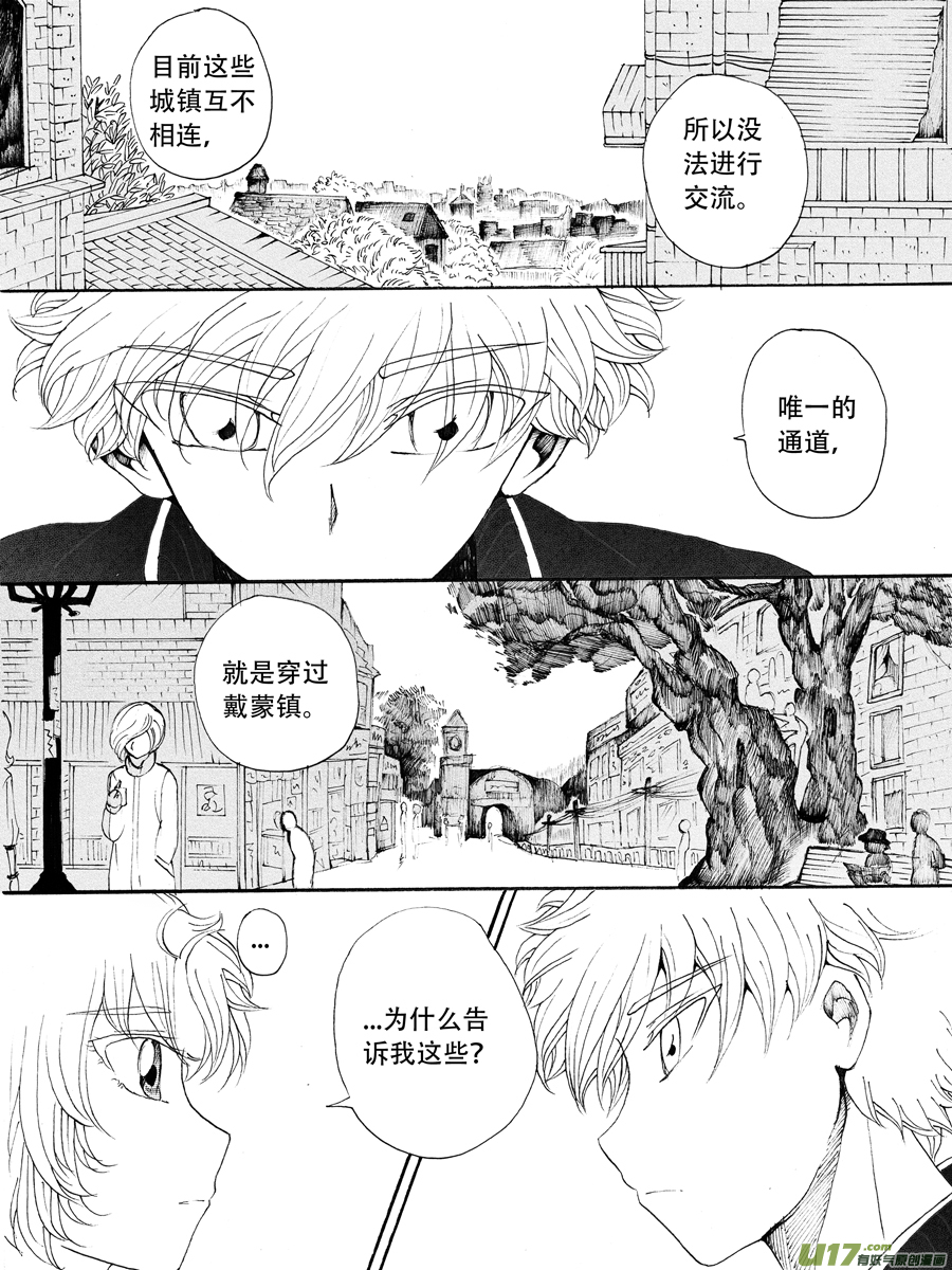 35.戴蒙 （3）-第75话