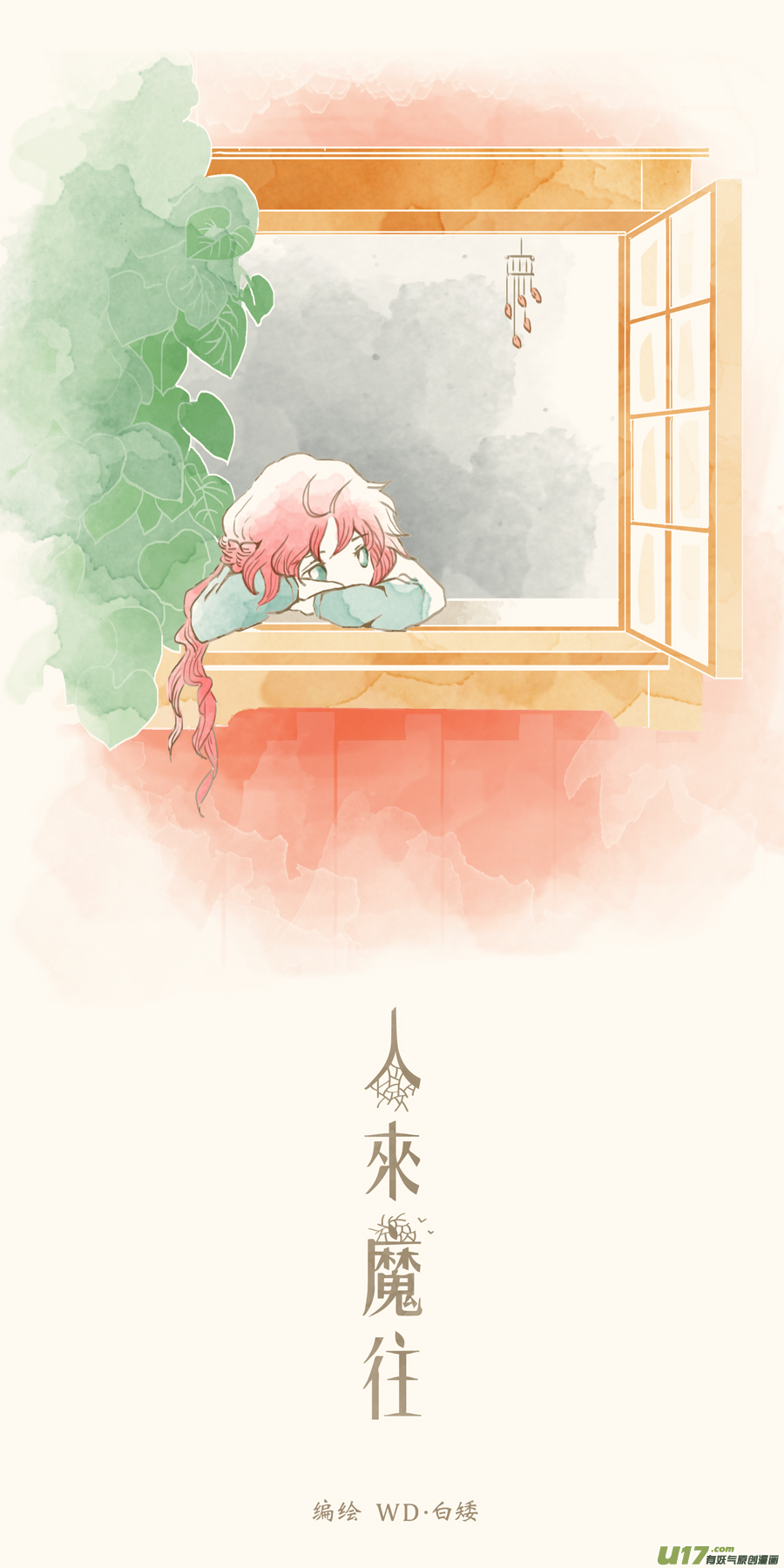 36.徒弟 （1）-第77话