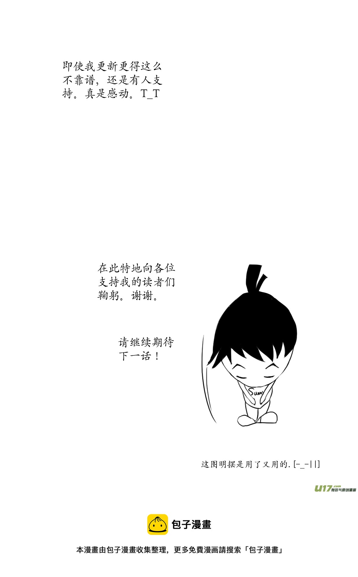 06.意外 （2）-第9话