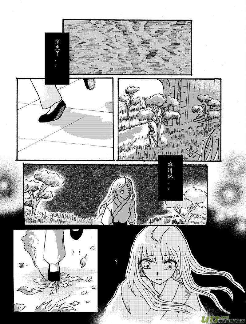 06.意外 （2）-第9话