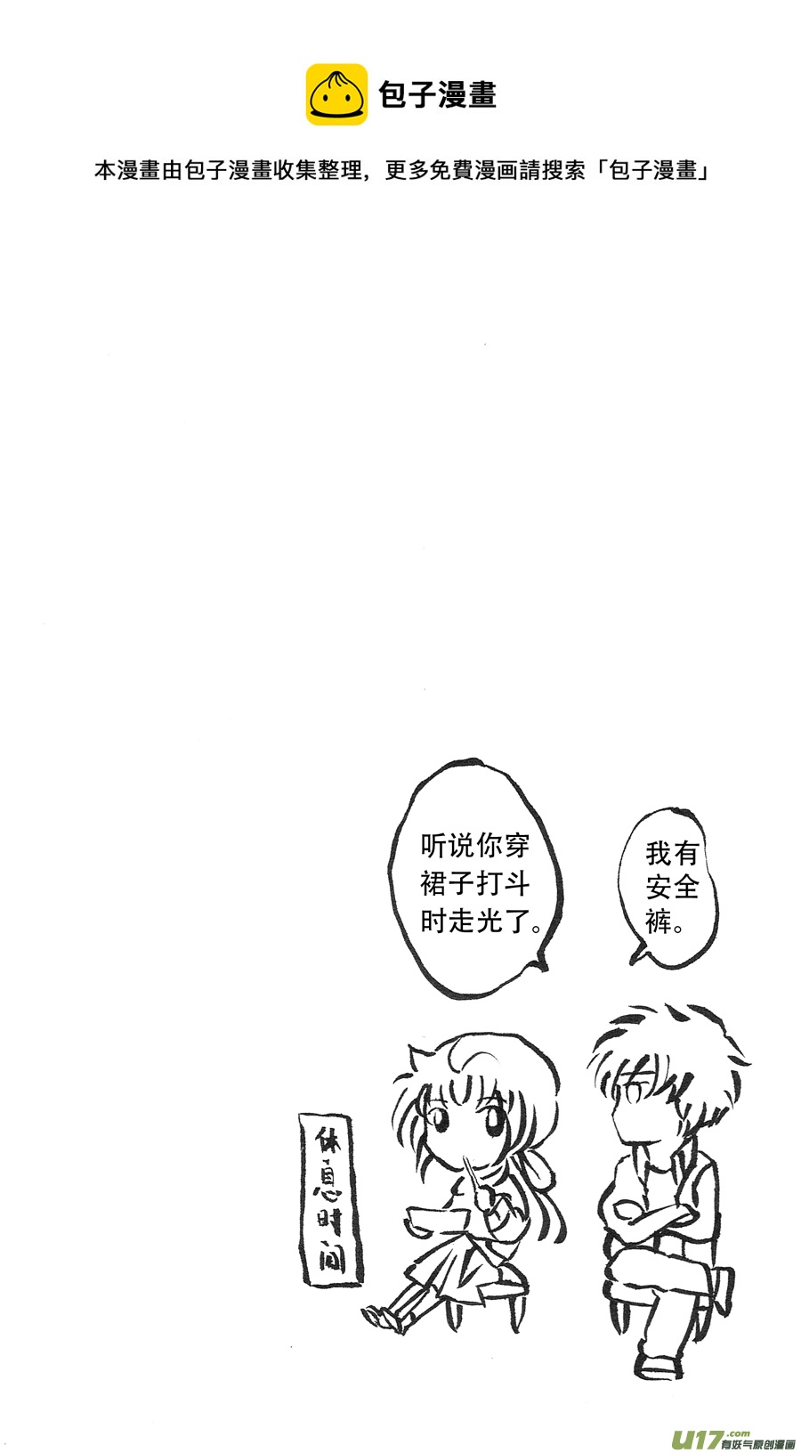37.魔种 （1）-第83话