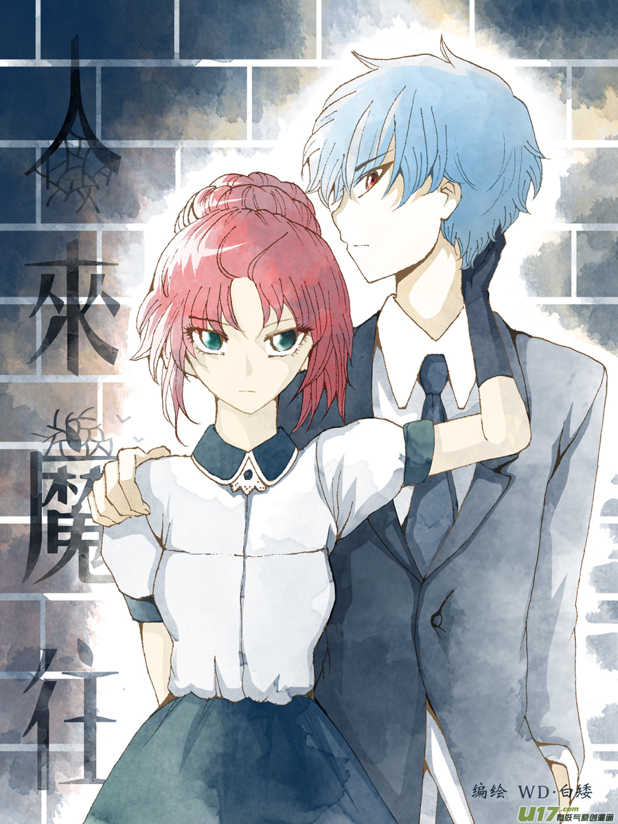 37.魔种 （1）-第83话