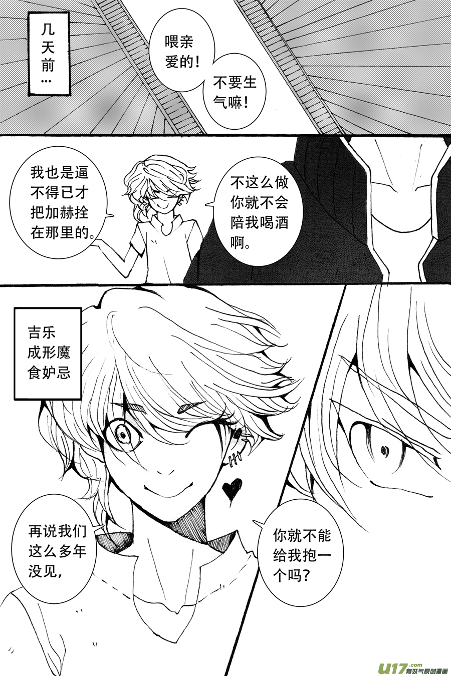 37.魔种 （1）-第83话