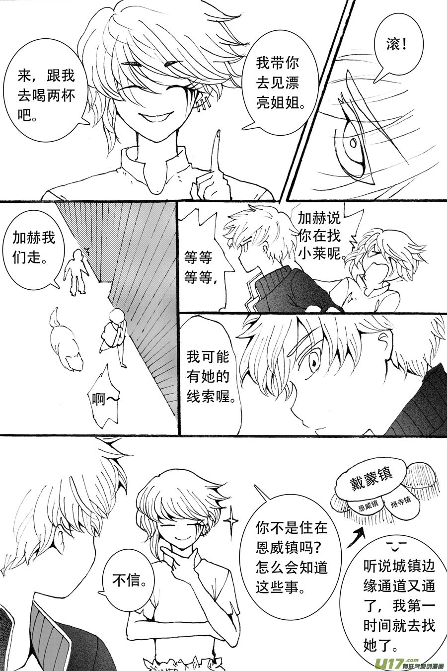 37.魔种 （1）-第83话