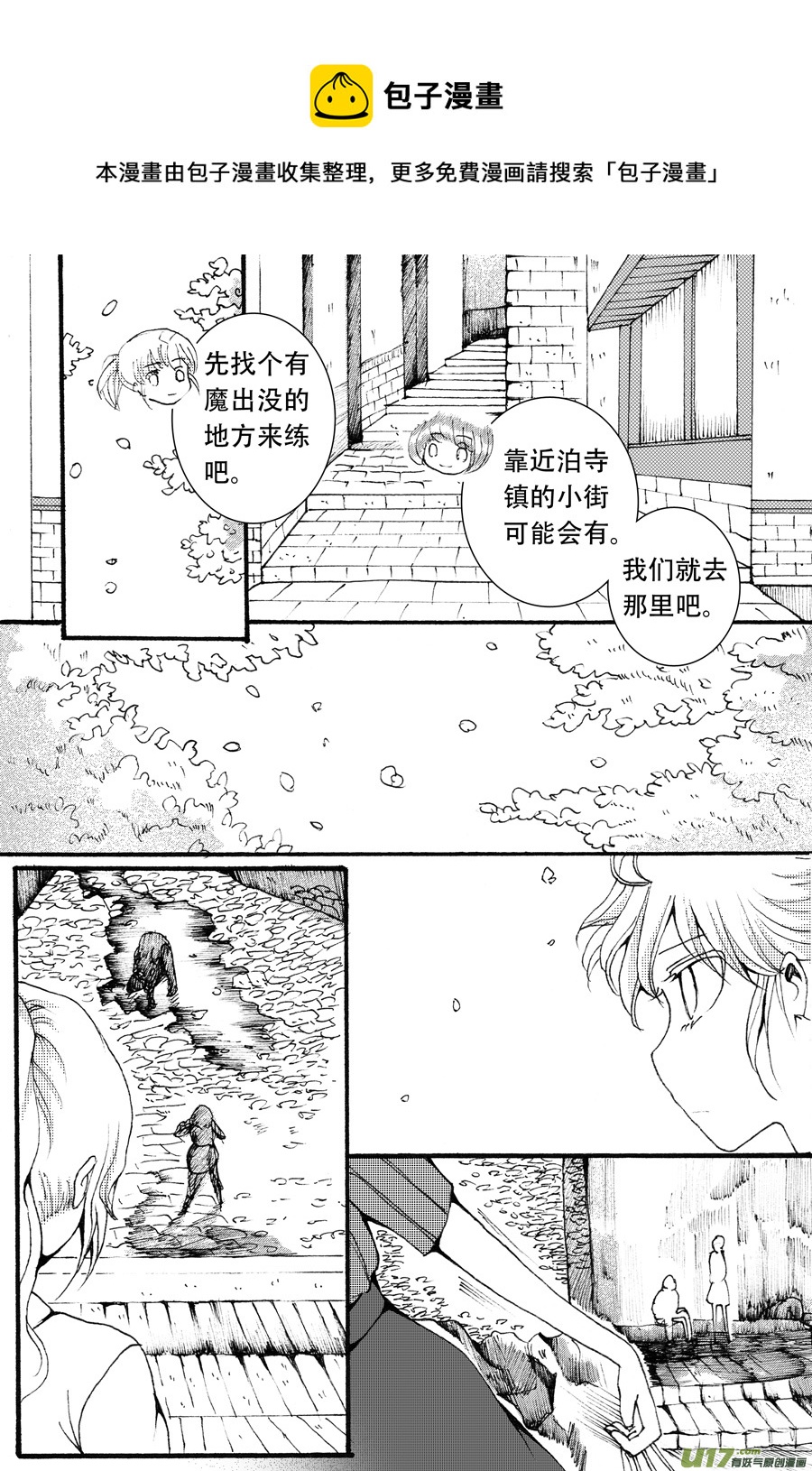 37.魔种 （3）-第85话