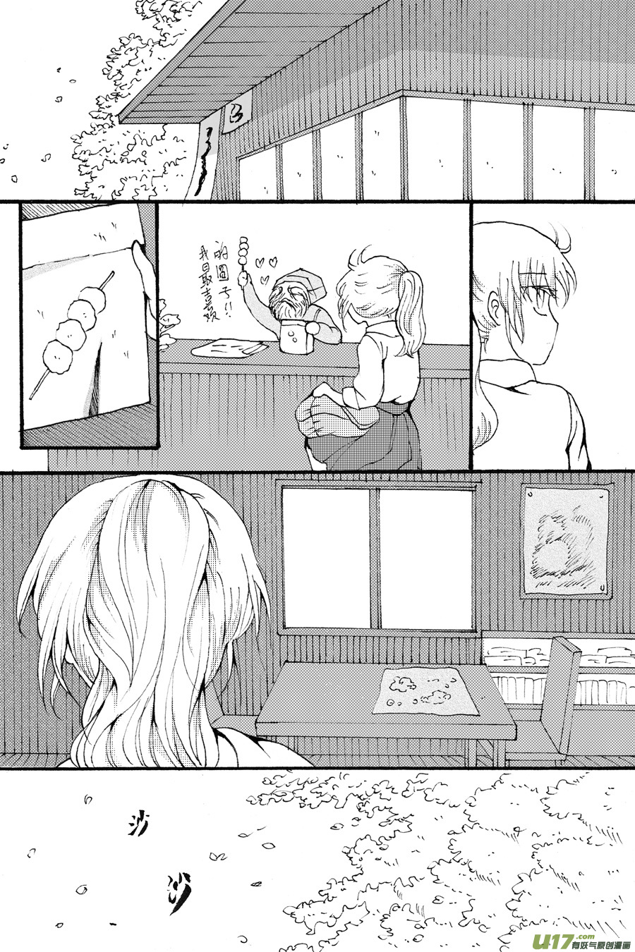 37.魔种 （3）-第85话