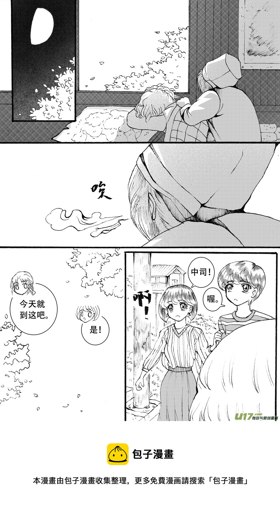 37.魔种 （3）-第85话