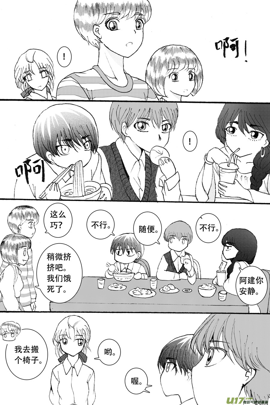 37.魔种 （3）-第85话