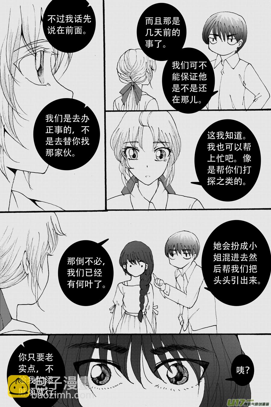 38.烙寺 （1）-第87话