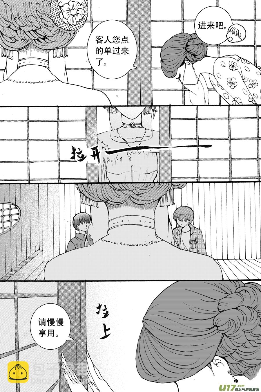 38.烙寺 （3）-第89话