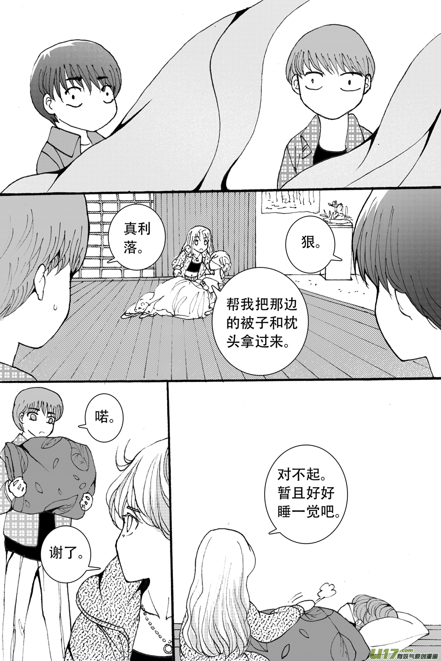 38.烙寺 （3）-第89话