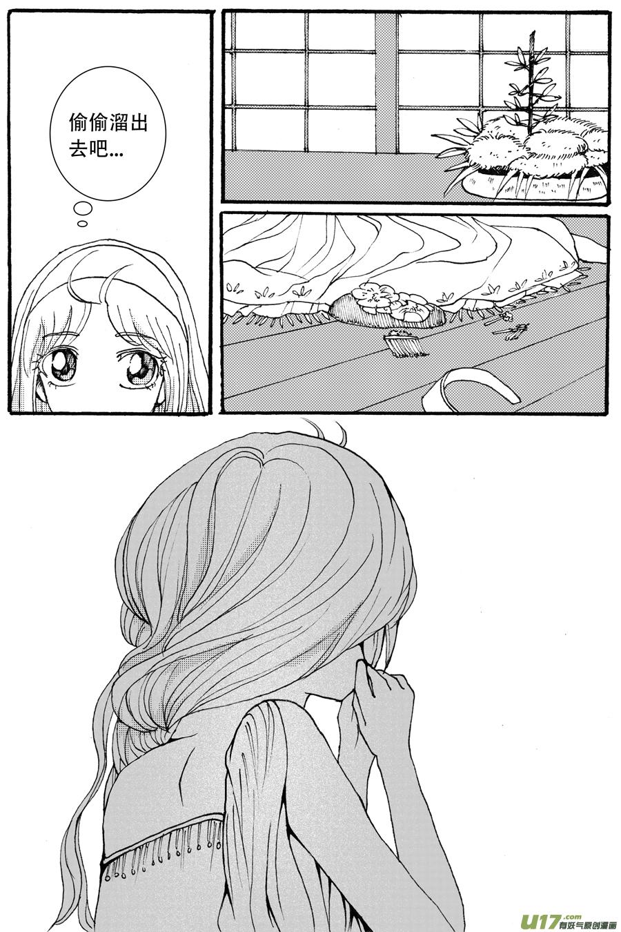 38.烙寺 （3）-第89话