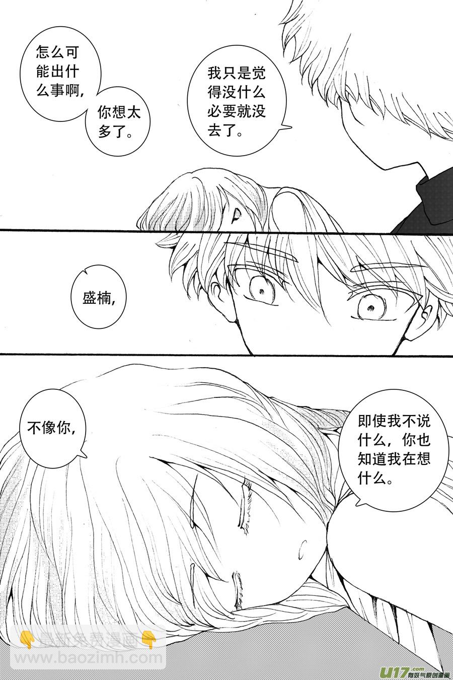 38.烙寺 （5）-第91话