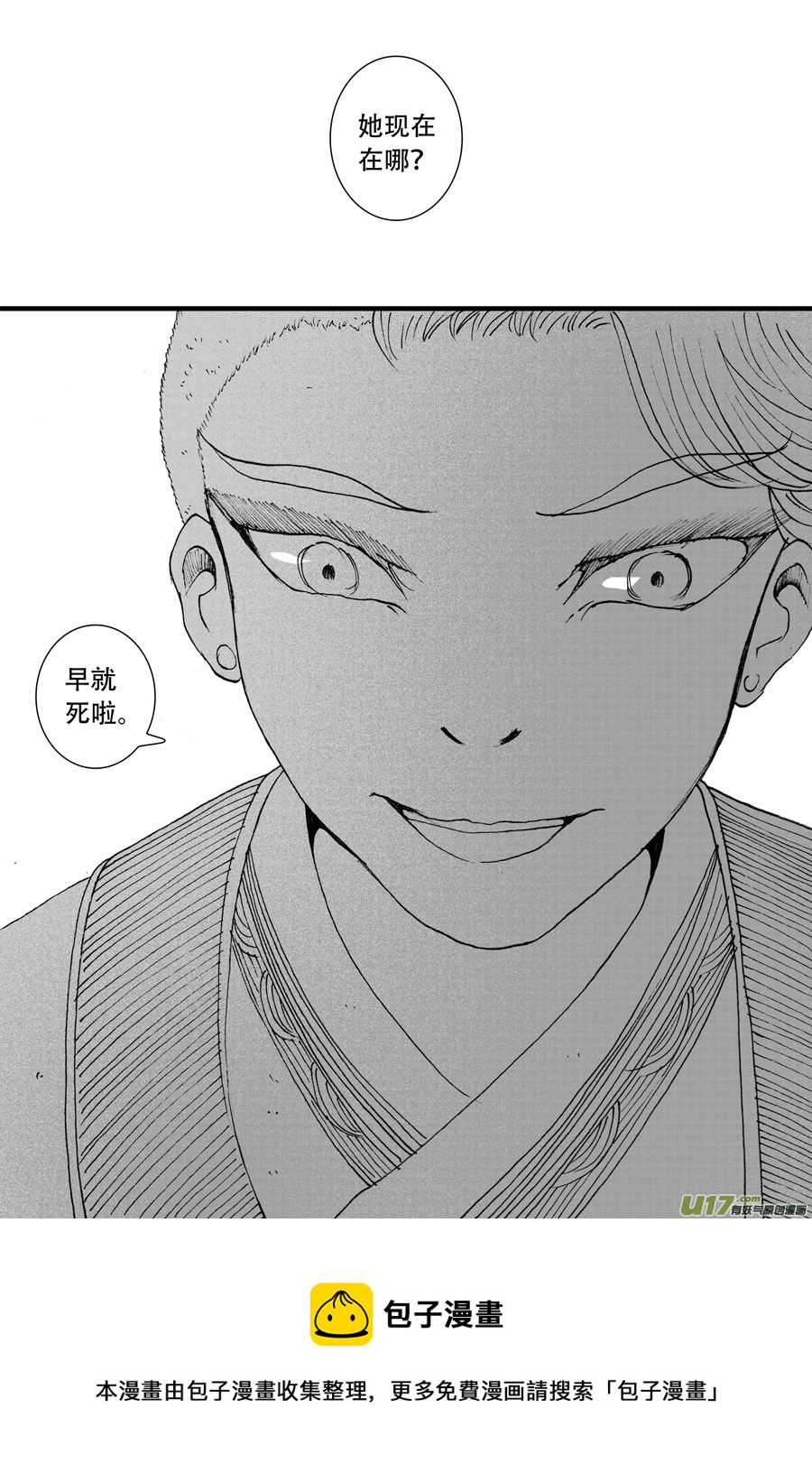 39.侍女 （3）-第95话
