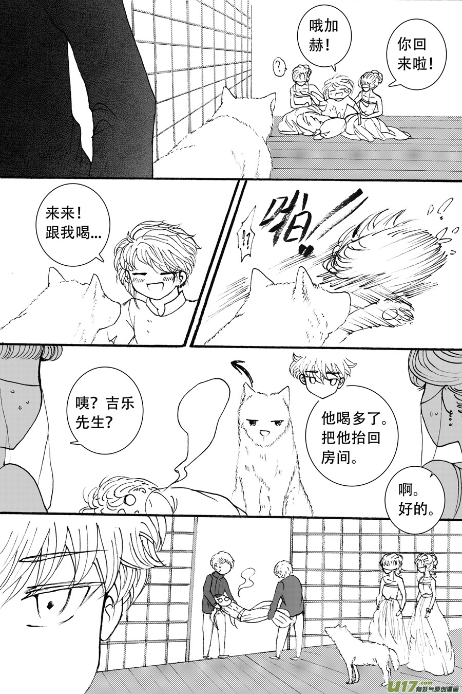 39.侍女 （3）-第95话