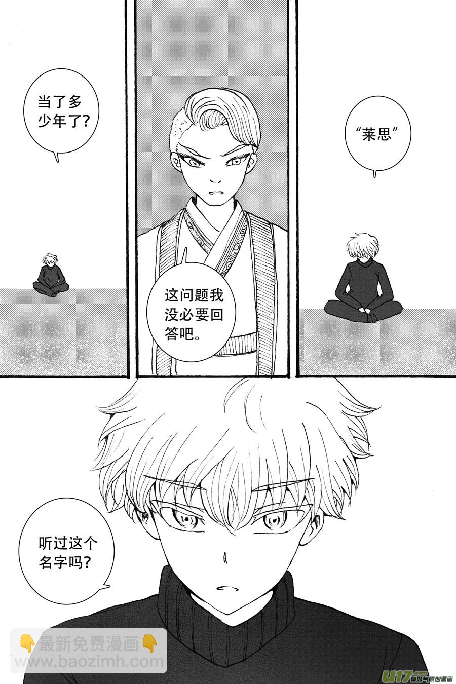 39.侍女 （3）-第95话
