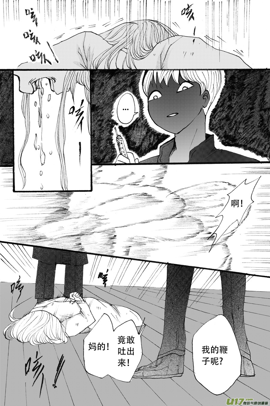 40.食欲 （1）-第99话