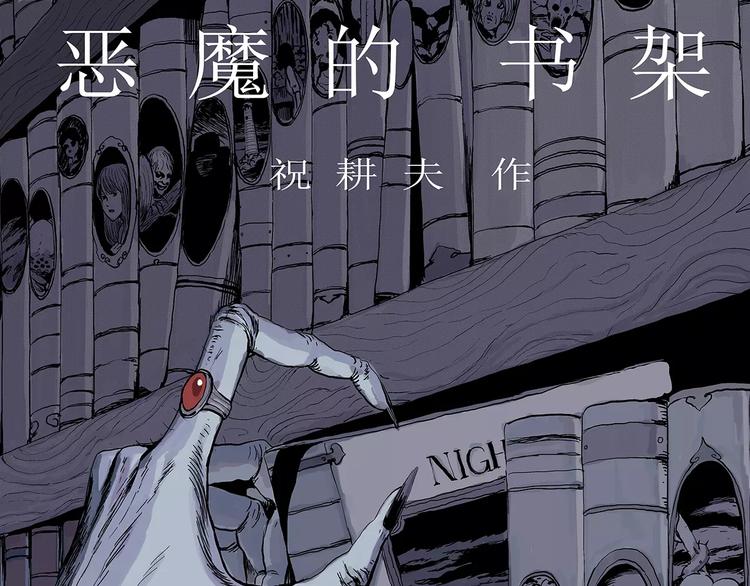 第1话 沉默盒（一）(1/5)-第1话