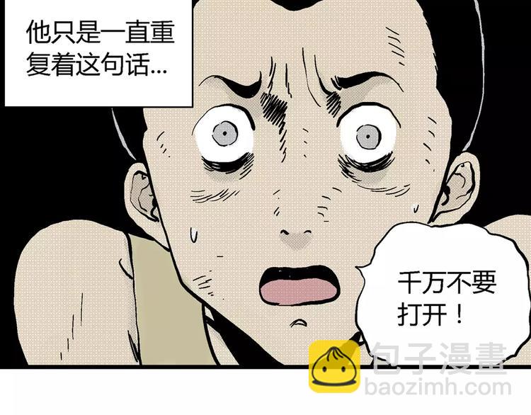 第1话 沉默盒（一）(1/5)-第1话