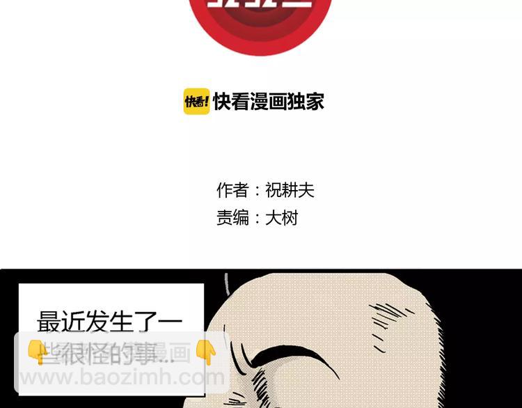 第1话 沉默盒（一）(1/5)-第1话