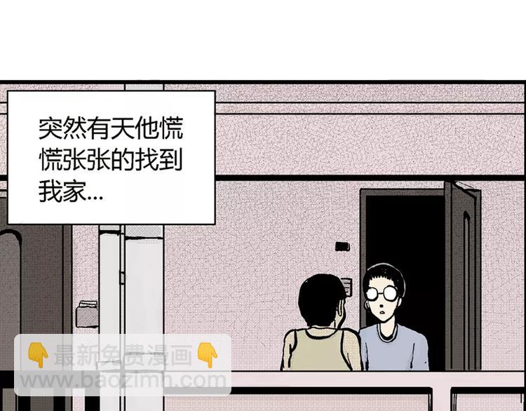 第1话 沉默盒（一）(1/5)-第1话