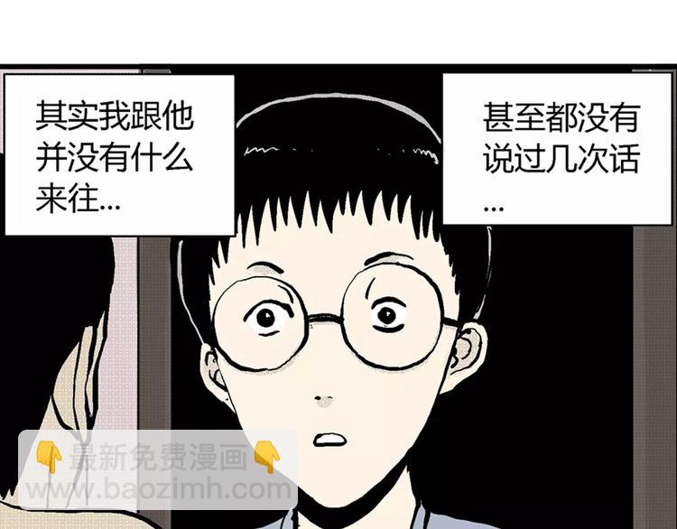第1话 沉默盒（一）(1/5)-第1话
