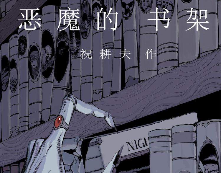 第11话 沉默盒（十一）(1/3)-第11话