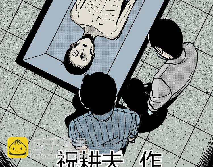 第11话 沉默盒（十一）(1/3)-第11话