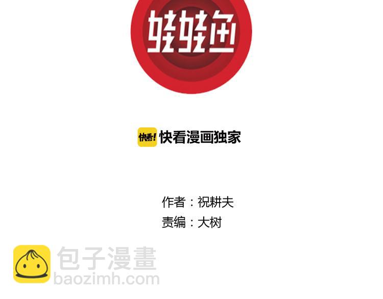 第11话 沉默盒（十一）(1/3)-第11话