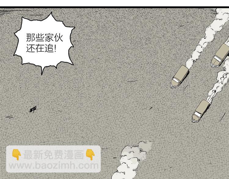 第99话 新人类（24）(1/3)-第101话
