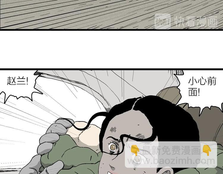 第99话 新人类（24）(1/3)-第101话