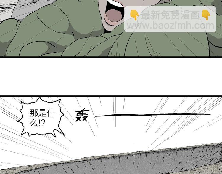 第99话 新人类（24）(1/3)-第101话