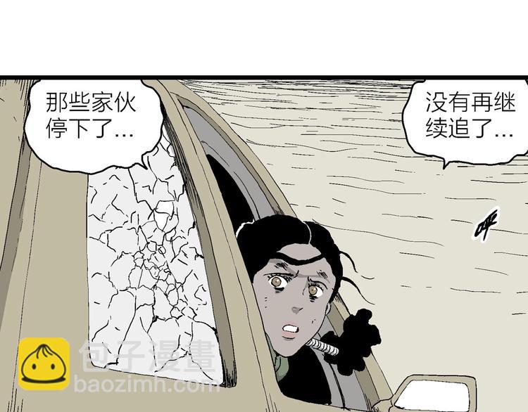 第99话 新人类（24）(1/3)-第101话