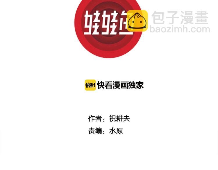 第99话 新人类（24）(1/3)-第101话