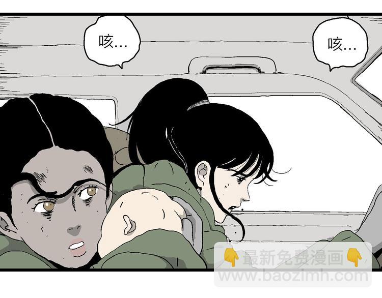 第99话 新人类（24）(1/3)-第101话
