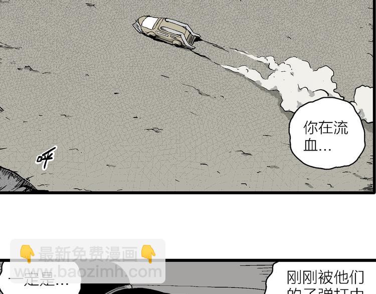 第99话 新人类（24）(1/3)-第101话