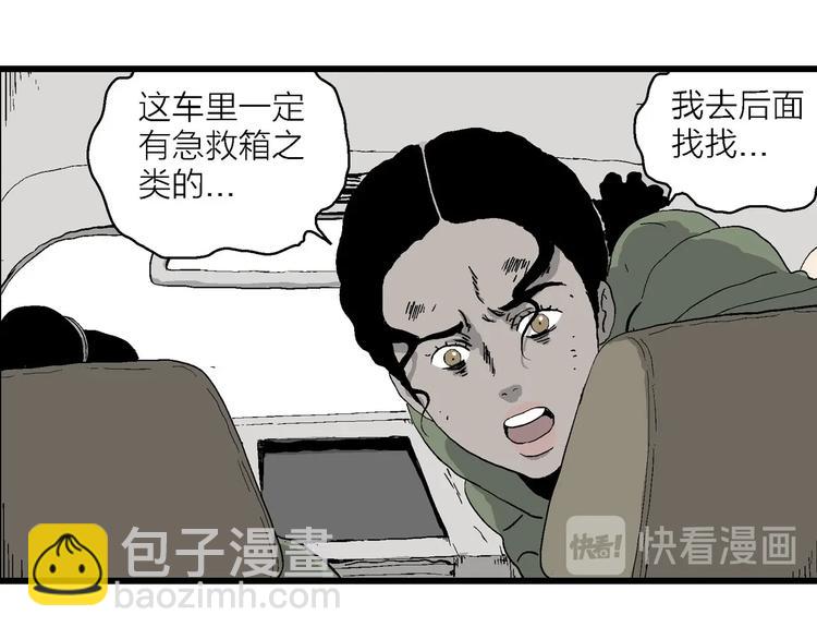 第99话 新人类（24）(1/3)-第101话