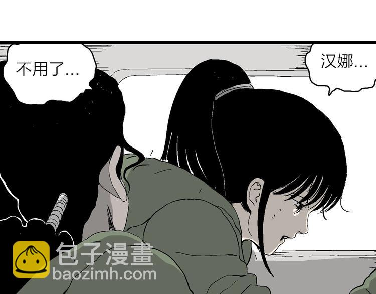 第99话 新人类（24）(1/3)-第101话