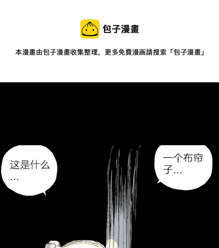 序章：它来了&mdash;&mdash;-第103话