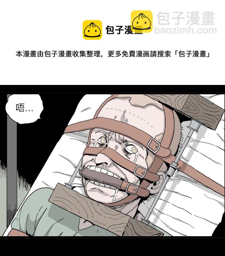 序章：它来了&mdash;&mdash;-第103话