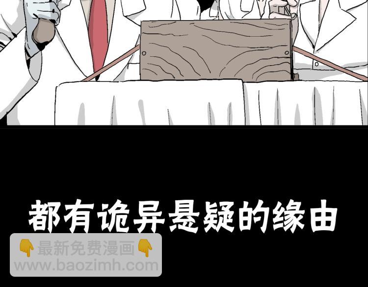 序章：它来了&mdash;&mdash;-第103话