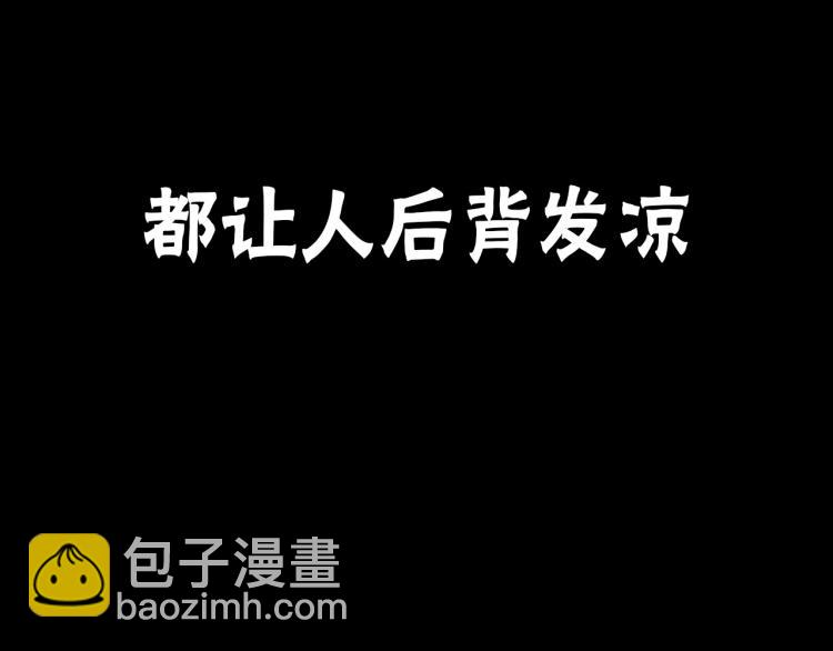 序章：它来了&mdash;&mdash;-第103话