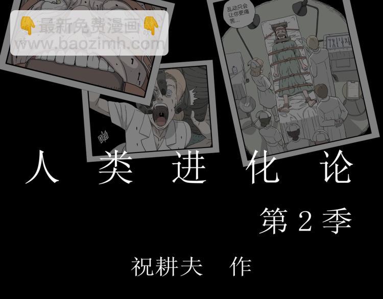 序章：它来了&mdash;&mdash;-第103话