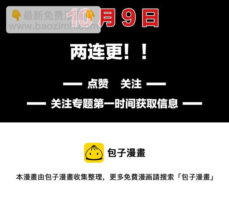 序章：它来了&mdash;&mdash;-第103话