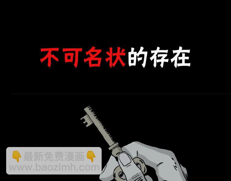 序章：它来了&mdash;&mdash;-第103话