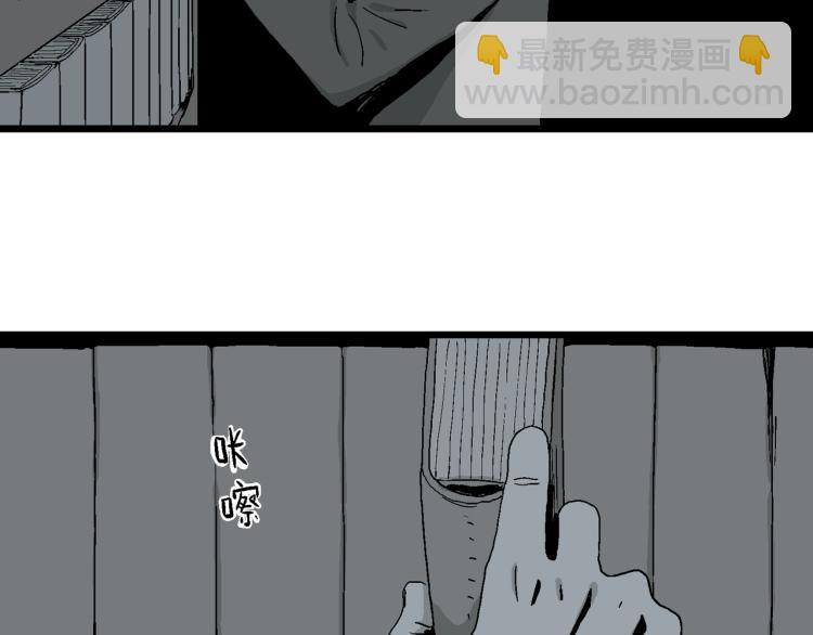 第2话 人间恶魔（二）(1/3)-第105话